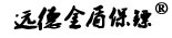 保镖公司-私人保镖公司-临时保镖公司-远德金盾国际保镖公司